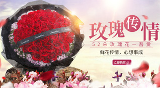 山东济宁微山县留庄镇留庄一村鲜花速递